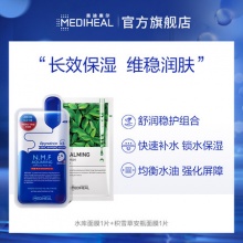 美迪惠尔 水库面膜+积雪草安瓶面膜  
