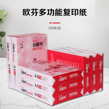 湘锐纸品 欧芬小秘书70g A4 500张