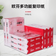 湘锐纸品 欧芬小秘书70g A4 500张