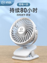柠萌 便携式小风扇