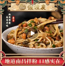 渣渣灰 南昌拌粉195g*3袋