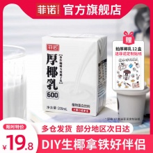 菲诺 厚椰乳1L