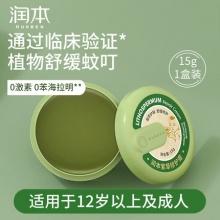 润本驱蚊精油贴+喷雾+紫草膏
