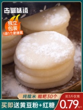 古蜀味道 纯糯米糍粑10个装 
