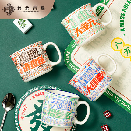共禾京品 复古陶瓷马克杯280ml