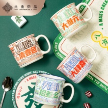 共禾京品 复古陶瓷马克杯280ml