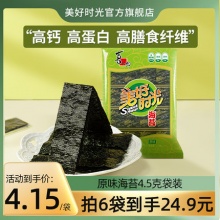 喜之郎 美好时光原味海苔4.5克*1袋