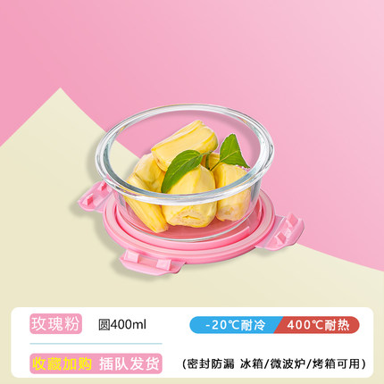 邦印玻璃保鲜碗400ml