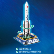 奥迪双钻 维思积木 长征五号CZ5火箭