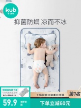 可优比 婴幼儿冰丝凉席100*56cm