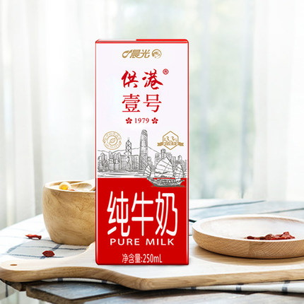 晨光 供港壹号纯奶250ml*12盒