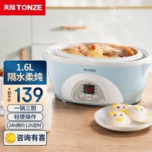 天际 隔水电炖锅 1.6L白瓷3胆