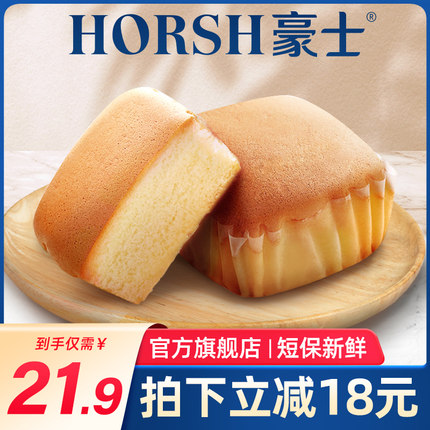 HORSH 豪士 老式鸡蛋糕 528g