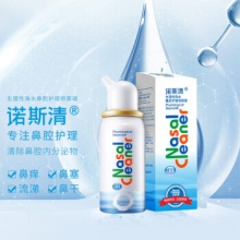 诺斯清 海盐水 鼻炎喷剂50ml