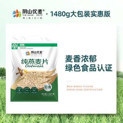 阴山优麦 纯燕麦片1480g