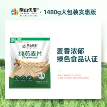 阴山优麦 纯燕麦片1480g