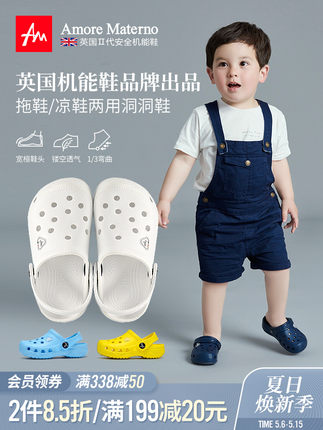 爱慕·玛蒂诺 儿童洞洞鞋 