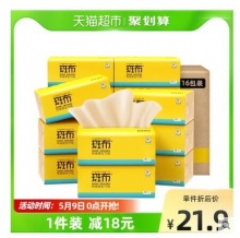 【17.95】BABO斑布 BASE系列抽纸 3层90抽16包