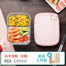 物生物 分隔玻璃密封饭盒 640ml