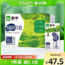 蒙牛 低脂高钙牛奶250ml*16盒