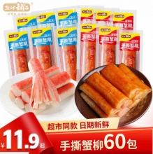 盐津铺子 手撕蟹柳60根