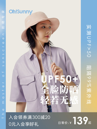 ohsunny 防紫外线太阳帽渔夫帽