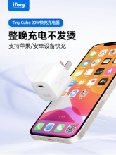 安福瑞 20W 苹果PD快充充电器