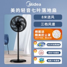 Midea 美的 七叶落地扇