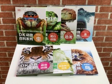  《DK动物百科系列·恐龙》（任选一本）