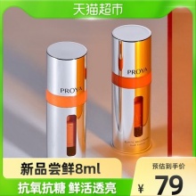 珀莱雅 双抗精华液 8ml