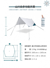 DECATHLON 迪卡侬 户外露营天幕