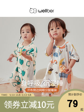 威尔贝鲁  婴儿分腿睡袋