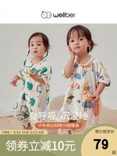 威尔贝鲁  婴儿分腿睡袋