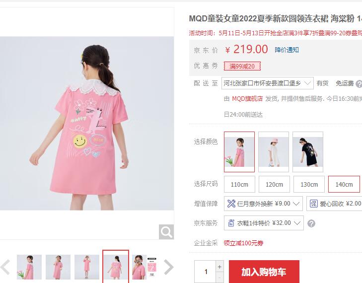 【49】MQD马骑顿 女童圆领连衣裙