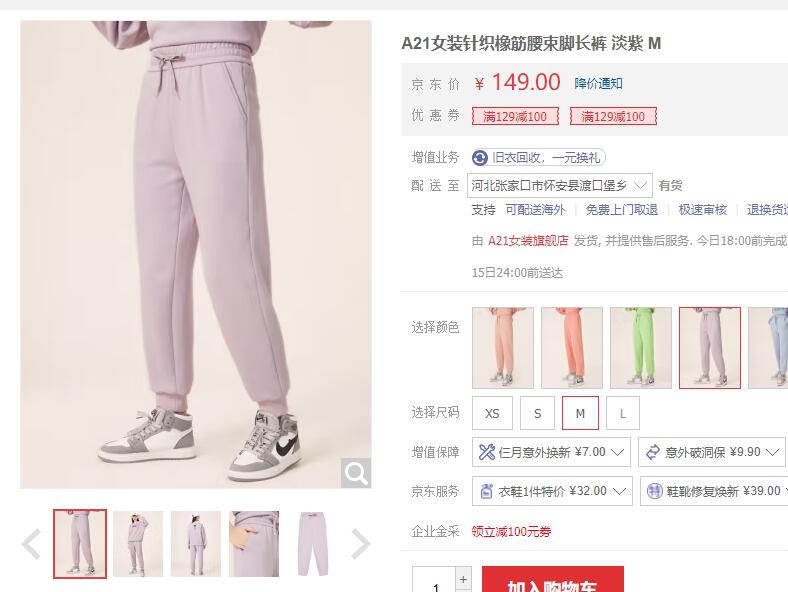 【49】A21 女士糖果色休闲裤