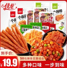 佳龙 辣条麻辣零食大礼包50包