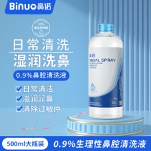 鼻诺等渗海盐水清洗液500ml