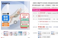 【109】网易严选 A类冰丝凉席 升级款 1.5米3件套