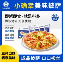 小牛凯西 半成品披萨7英寸*5