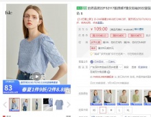 【69】范思蓝恩 肌理感短袖T恤