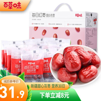 百草味  每日红枣900g