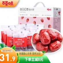 百草味  每日红枣900g