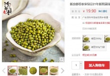 【6.9】汾都香 新汾都香农家 绿豆 500g*2袋
