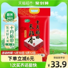 十月稻田  东北长粒香大米5kg