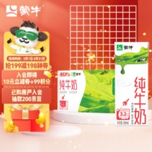  蒙牛 全脂灭菌乳苗条装 200ml×24包 