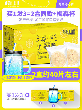 我的小心情 冻干柠檬片100g