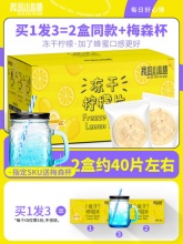 我的小心情 冻干柠檬片100g