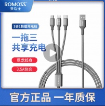 罗马仕 苹果安卓type-c三合一通用数据线0.6m