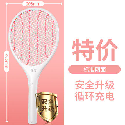 承友 充电式灭蚊拍