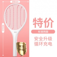 承友 充电式灭蚊拍